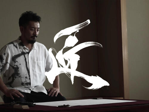 >Calligraphic characters is one of Japan's traditional arts